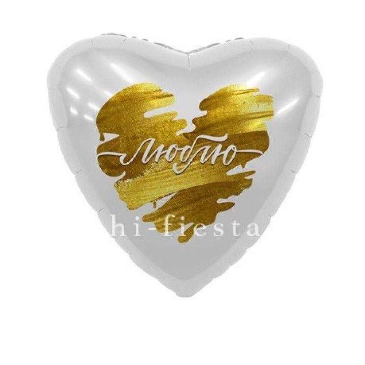 Фольгированный шар "Люблю" в Махачкале