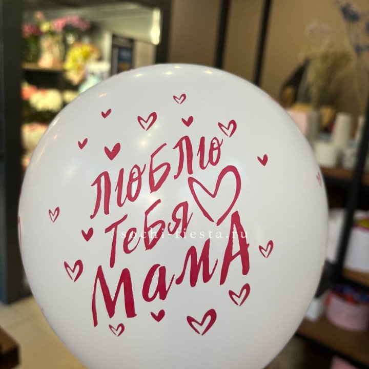 Гелиевые шары "Для Мамы" в ассортименте в Махачкале
