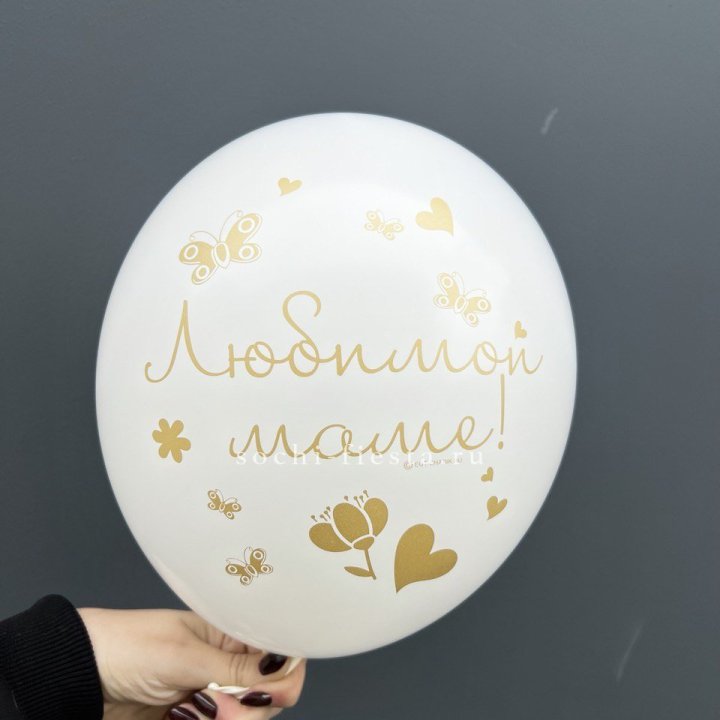 Гелиевый шар "Любимой маме" в Махачкале