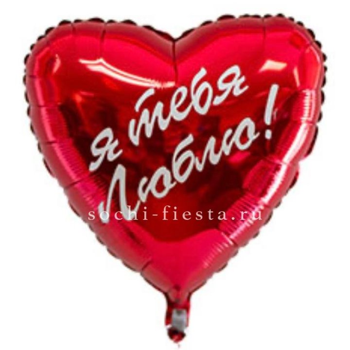 Фольгированный шар "Ты, с любовью" в Махачкале