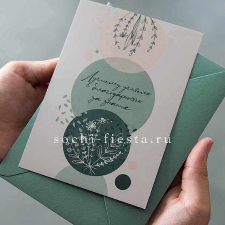 Открытка к букету "Лучшему учителю" в Махачкале