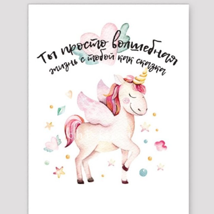 Открытка к букету "Ты волшебная" в Махачкале