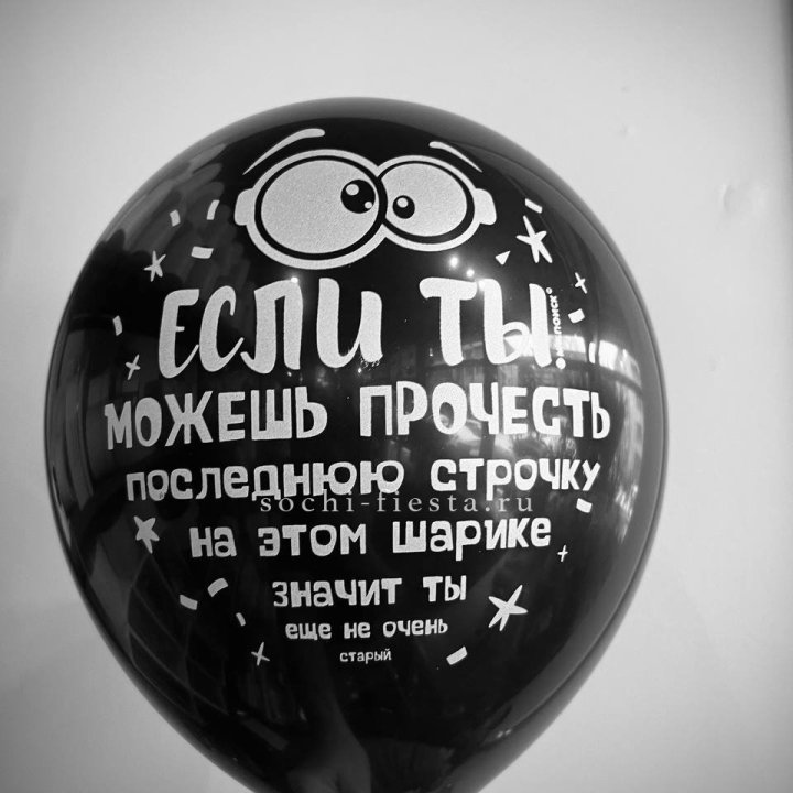 Гелиевые латексные шары "Приколы" в ассортименте в Махачкале