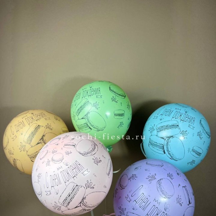 Латексный шар "С днем рождения" макарон в Махачкале