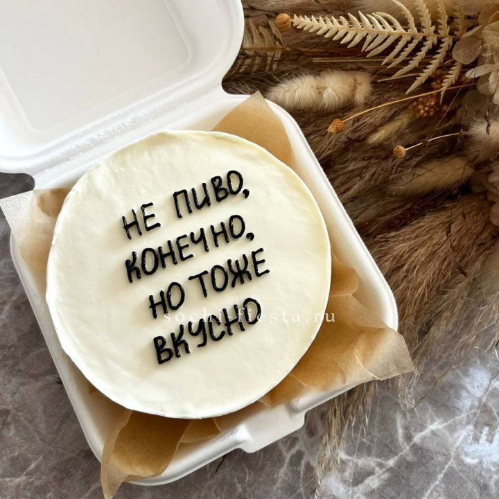 Бенто-торт "Не пиво конечно" в Махачкале
