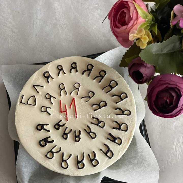 Бенто-торт с смешной надписью в Махачкале