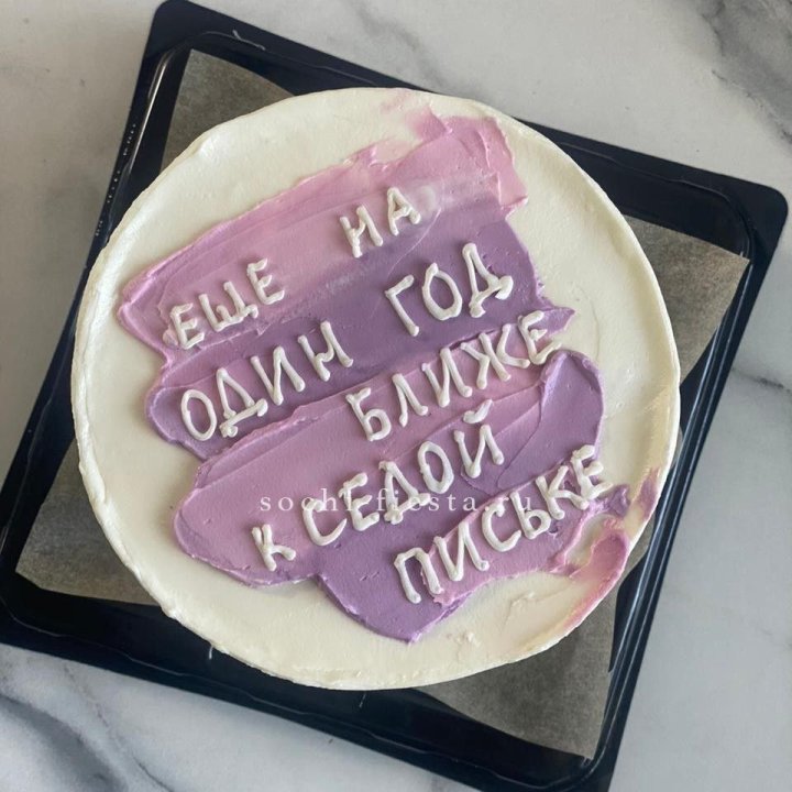 Бенто-торт "Еще один год ближе" в Махачкале
