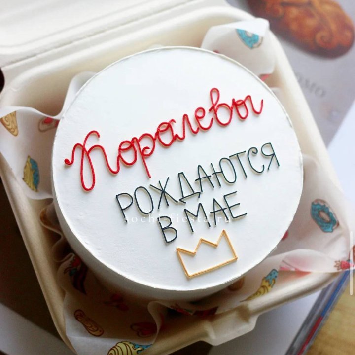 Бенто-торт "Королевы рождаются в мае" в Махачкале