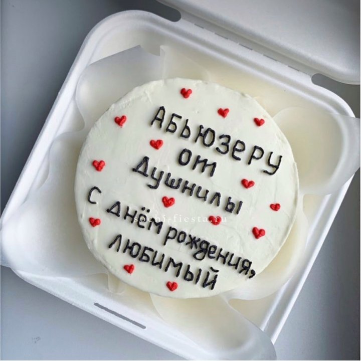 Бенто-торт "Абьюзеру от душнилы" в Махачкале