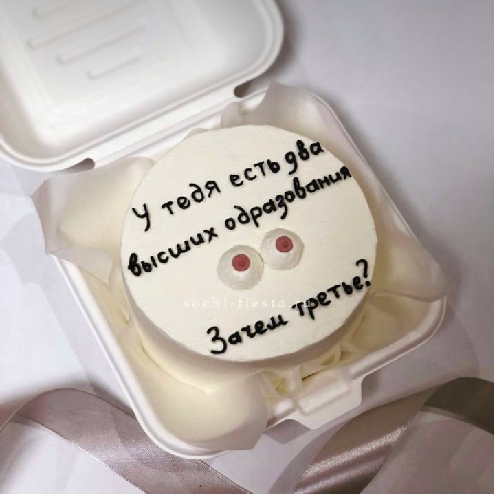 Бенто-торт "Два высших образования" в Махачкале