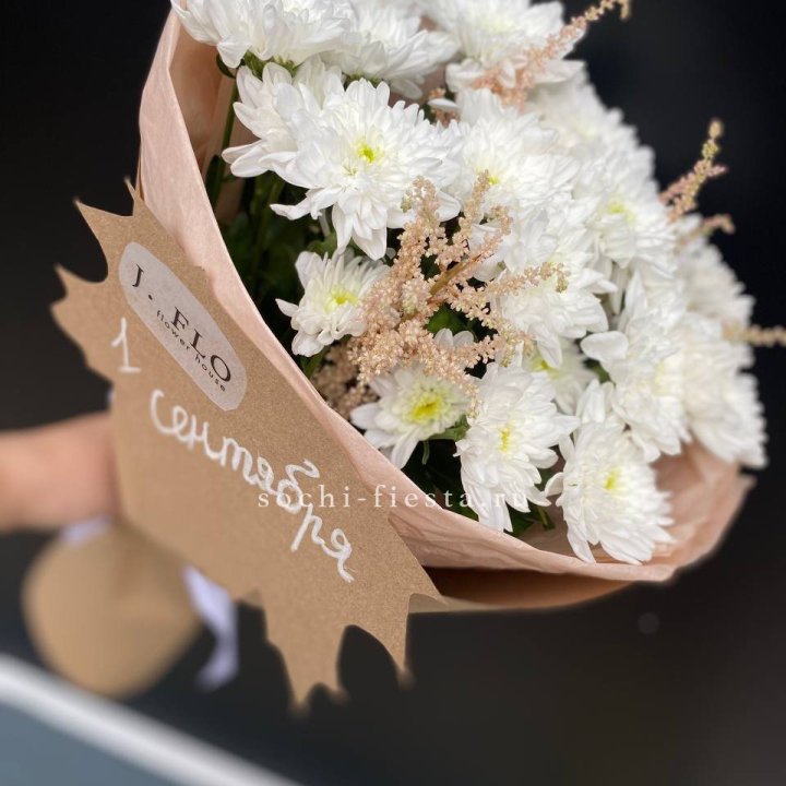 Букет хризантем к 1 сентября в Махачкале