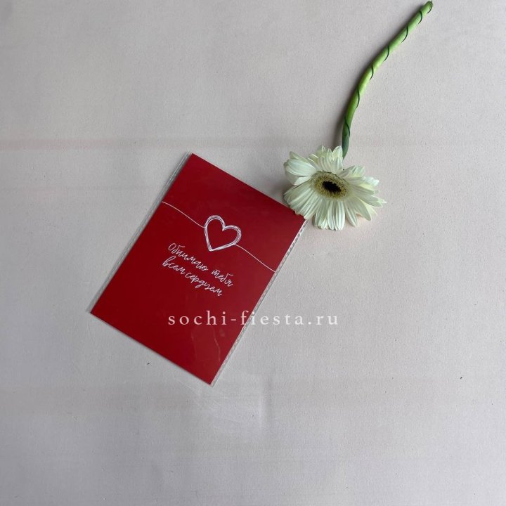 Открытка к букету "Обнимаю тебя всем сердцем" в Махачкале