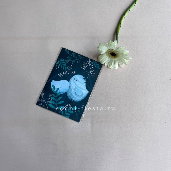 Открытка к букету "Мамочке" в Махачкале