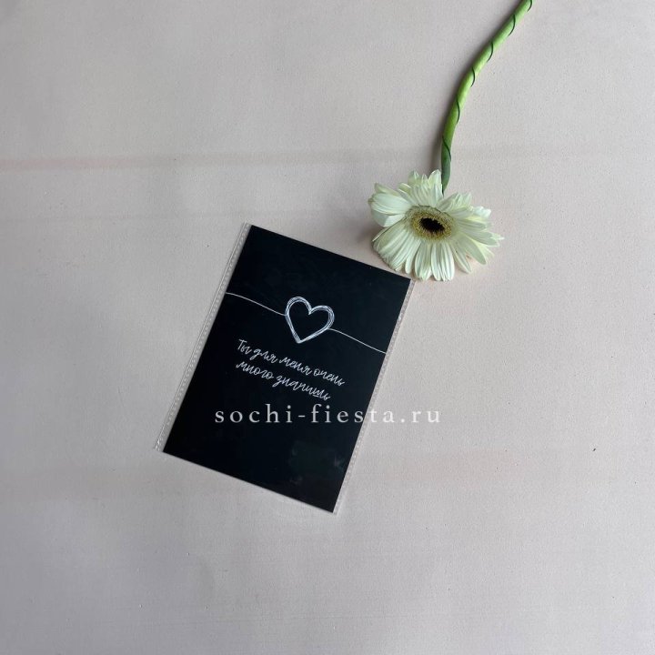 Открытка к букету "Ты для меня очень много значишь" в Махачкале