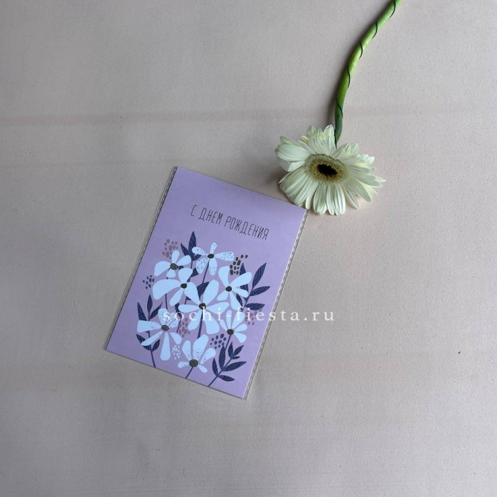 Открытка к букету "С днем рождения" в Махачкале