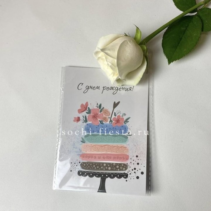 Открытка к букету "С днем рождения" торт в Махачкале