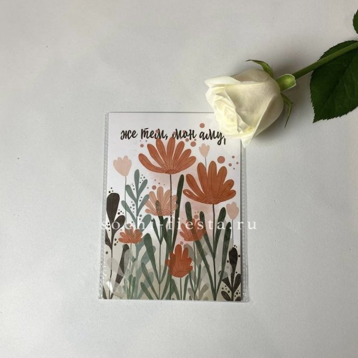 Открытка к букету "Же тем, мон амур" в Махачкале