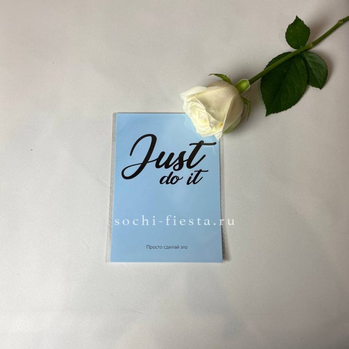 Открытка к букету "Просто сделай это" в Махачкале
