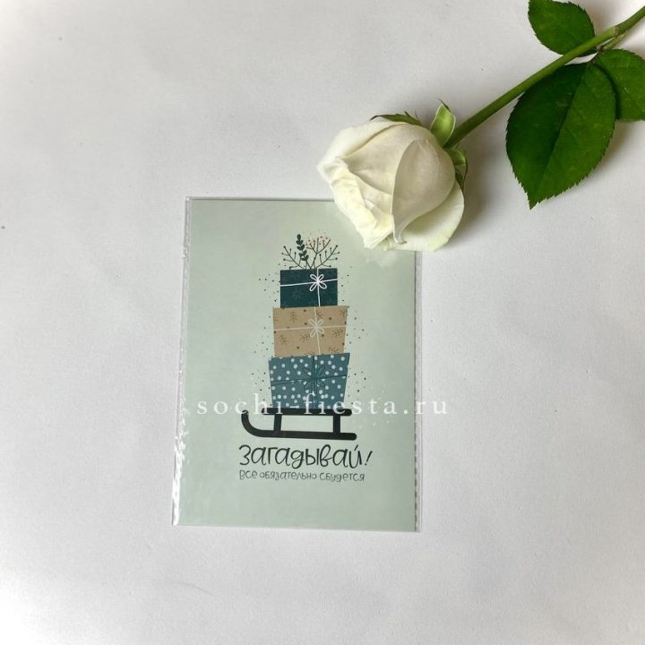 Открытка к букету "Загадывай!" в Махачкале