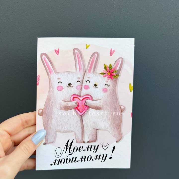 Открытка к букету "Моему любимому" в Махачкале