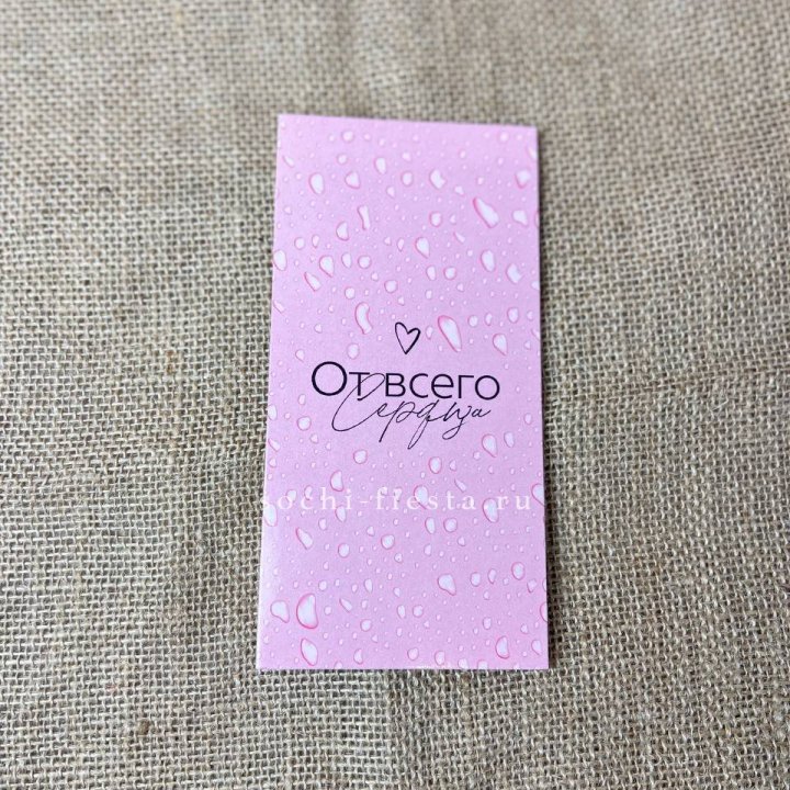 Конверт для денег От всего сердца в Махачкале