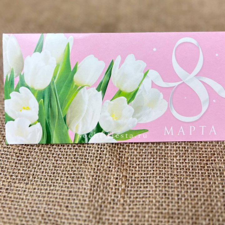 Конверт для денег 8 марта в Махачкале