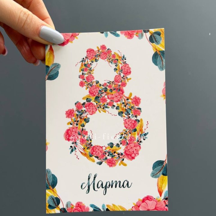 Открытка к букету "8 МАРТА" в Махачкале