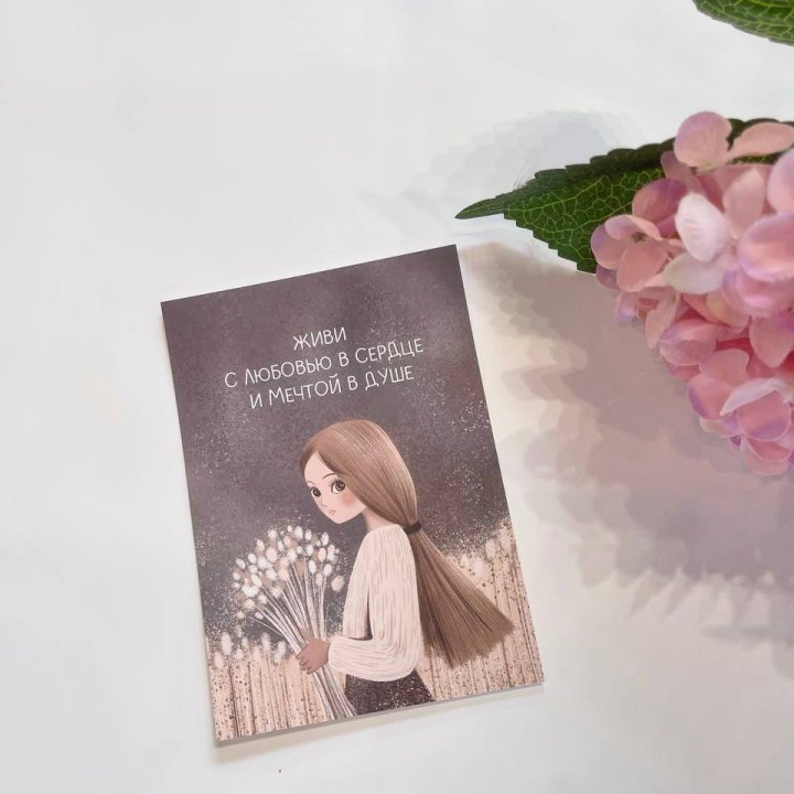 Открытка к букету "Живи" в Махачкале