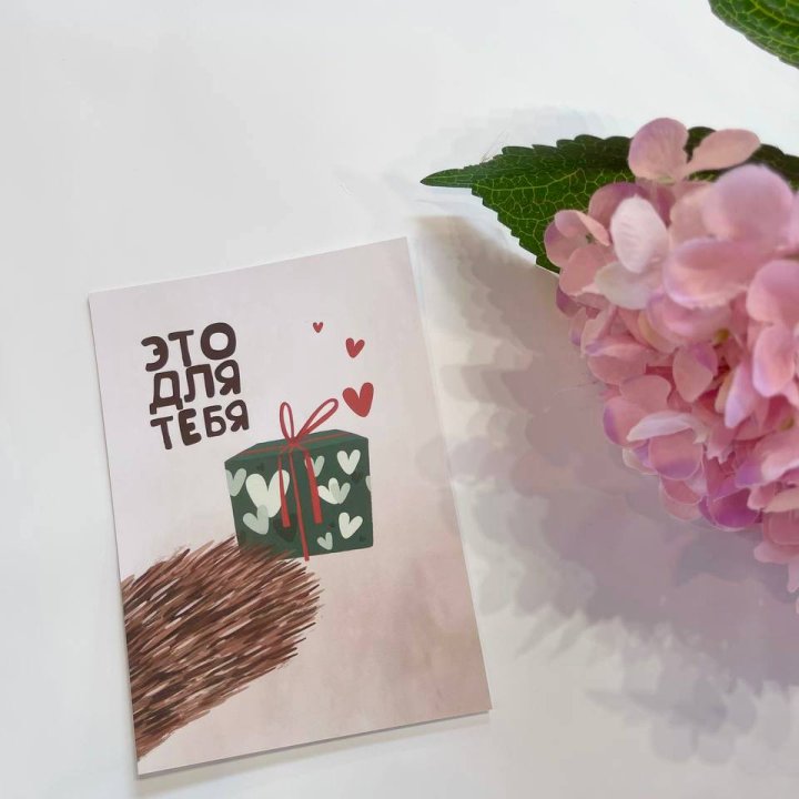 Открытка к букету "Для тебя" в Махачкале