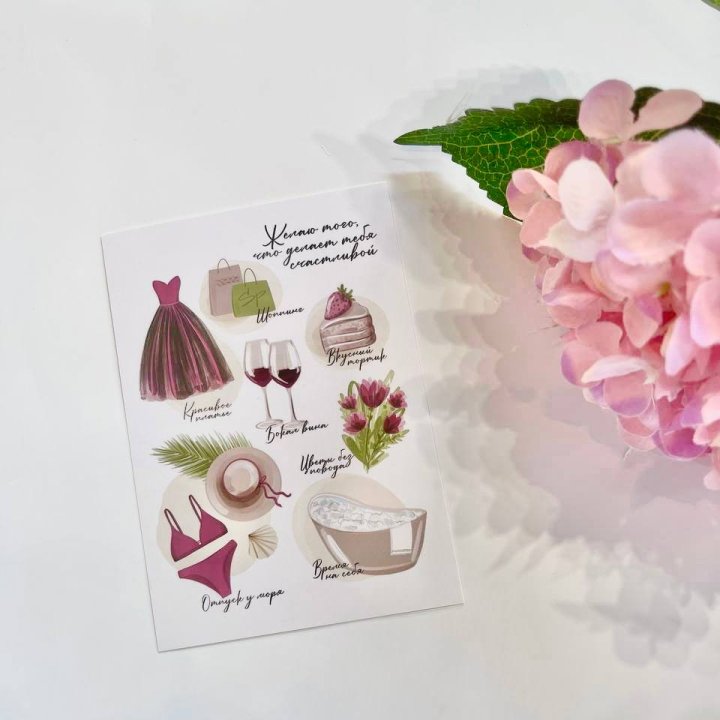 Карточка к букету "Пожелания" в Махачкале