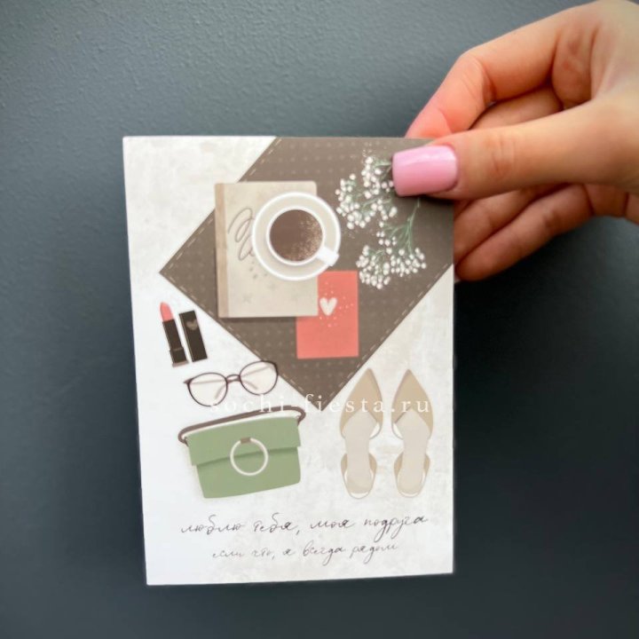 Открытка к букету "Моей подруге" в Махачкале