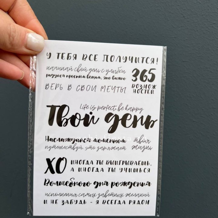 Открытка к букету "Твой день" в Махачкале