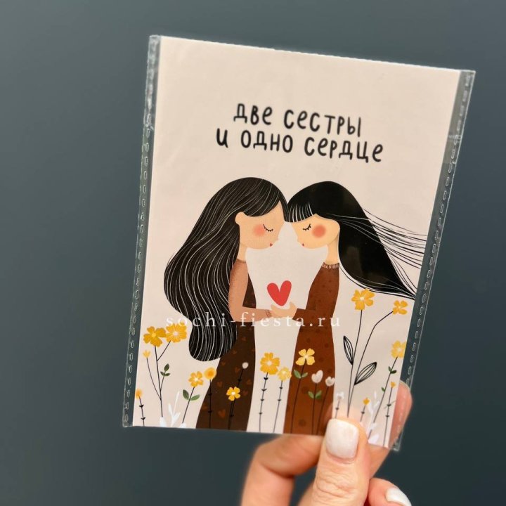 Открытка к букету "Две сестры и одно сердце” в Махачкале