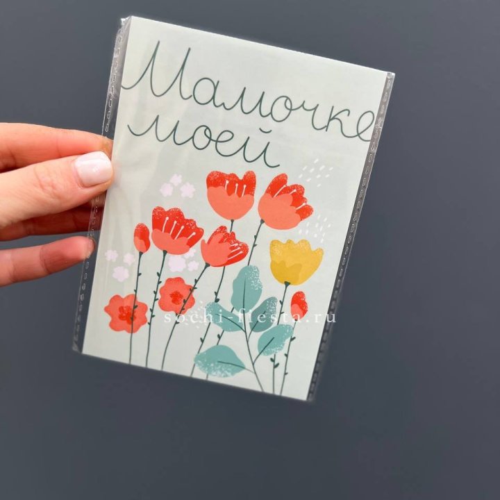 Открытка к букету "Мамочке моей" в Махачкале