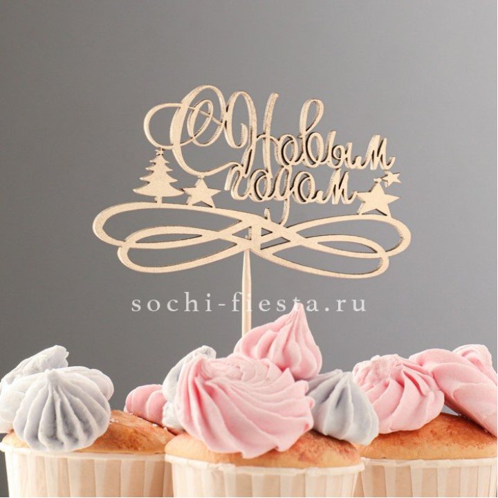 Топпер "С Новым Годом" в Махачкале